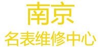 精工