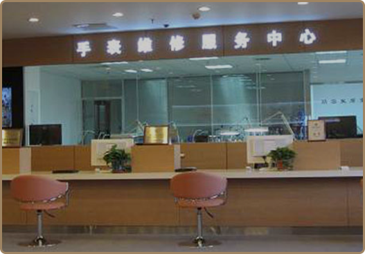 亨得利售后服务中心宾客休息区